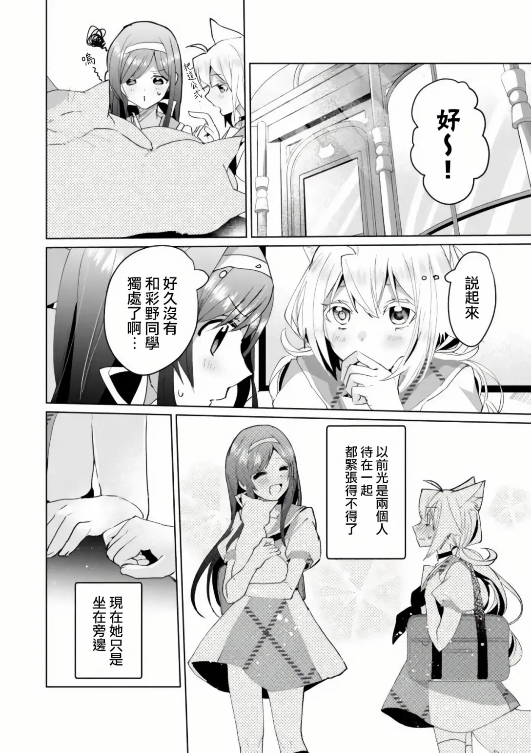 第56话 第6页