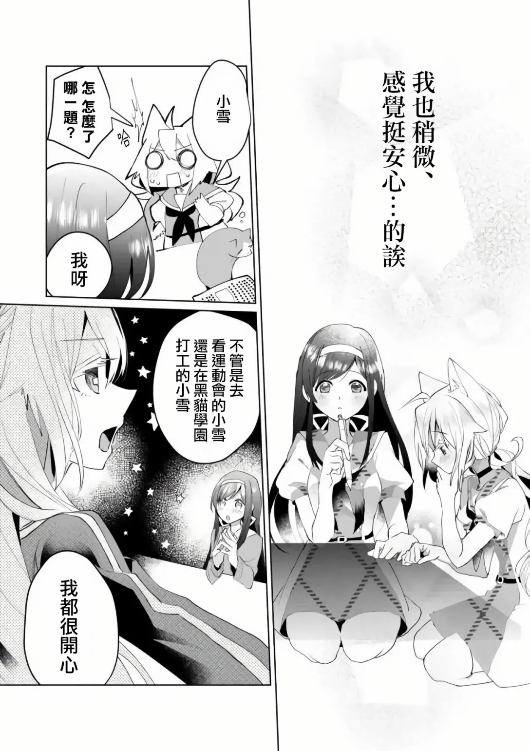 第56话 第7页