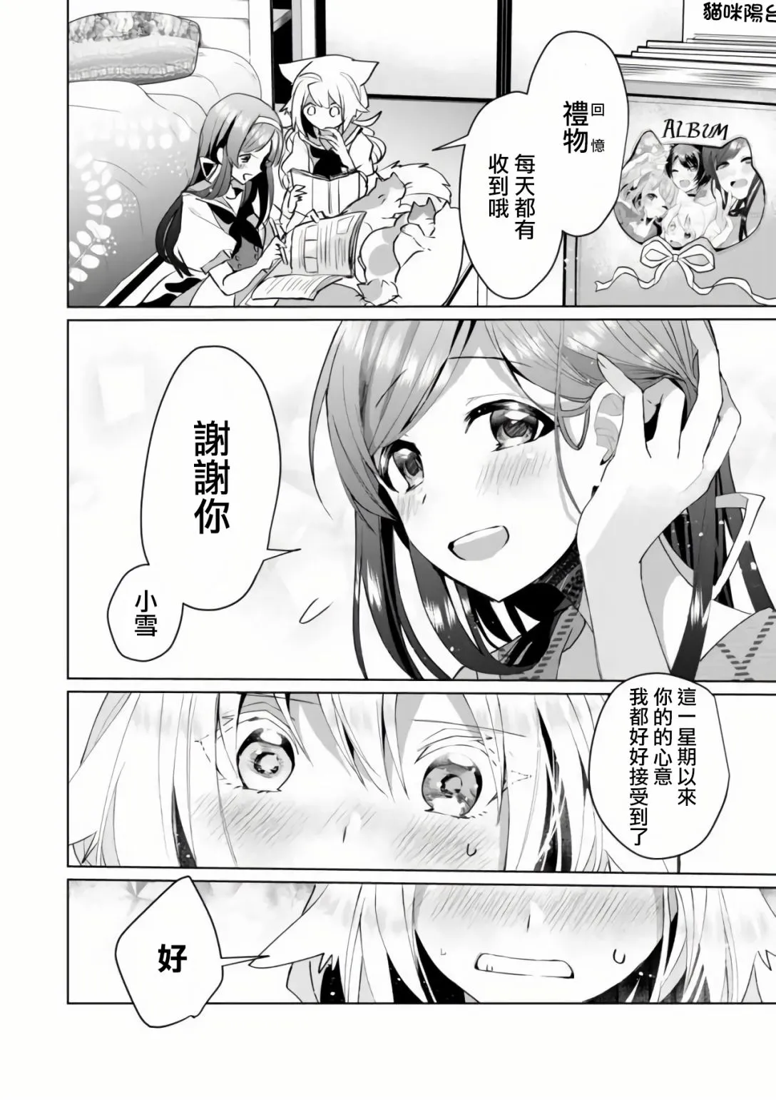 第56话 第8页