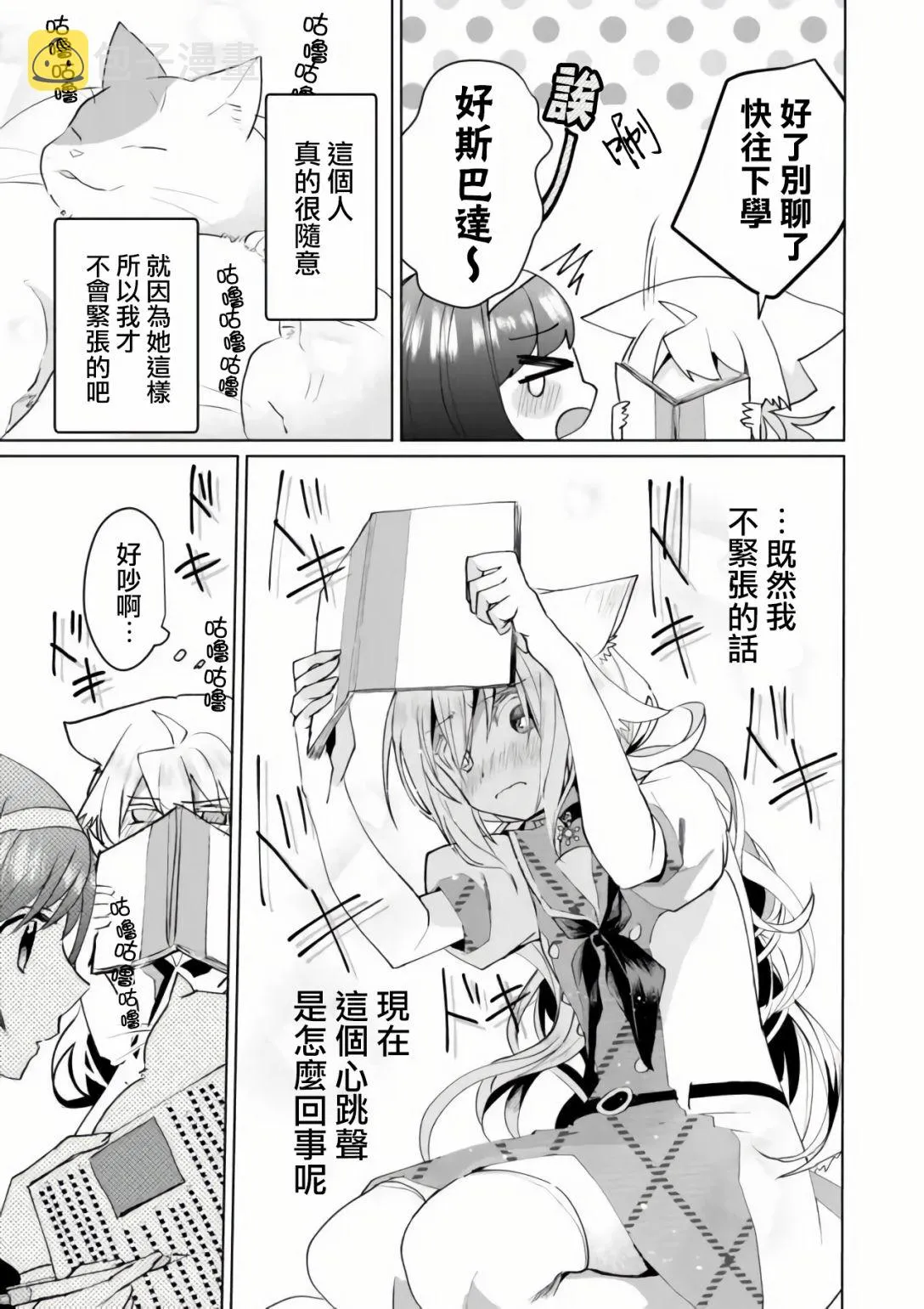 第56话 第9页
