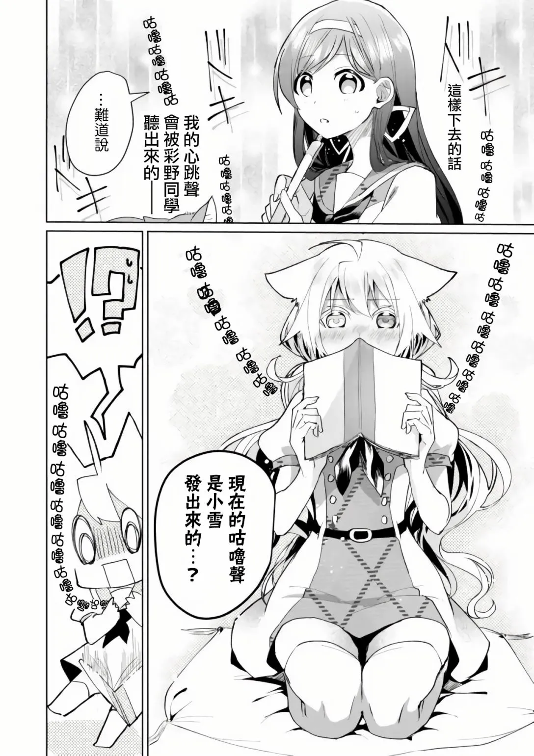 第56话 第10页