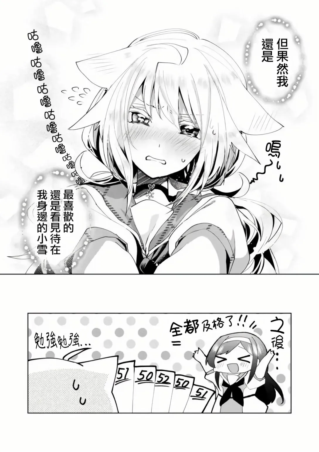 第56话 第12页