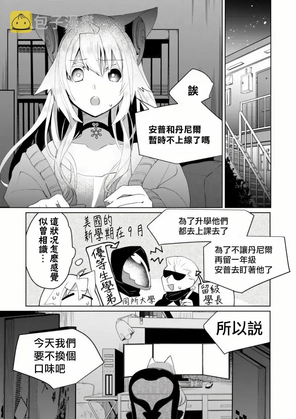 第57话 第1页