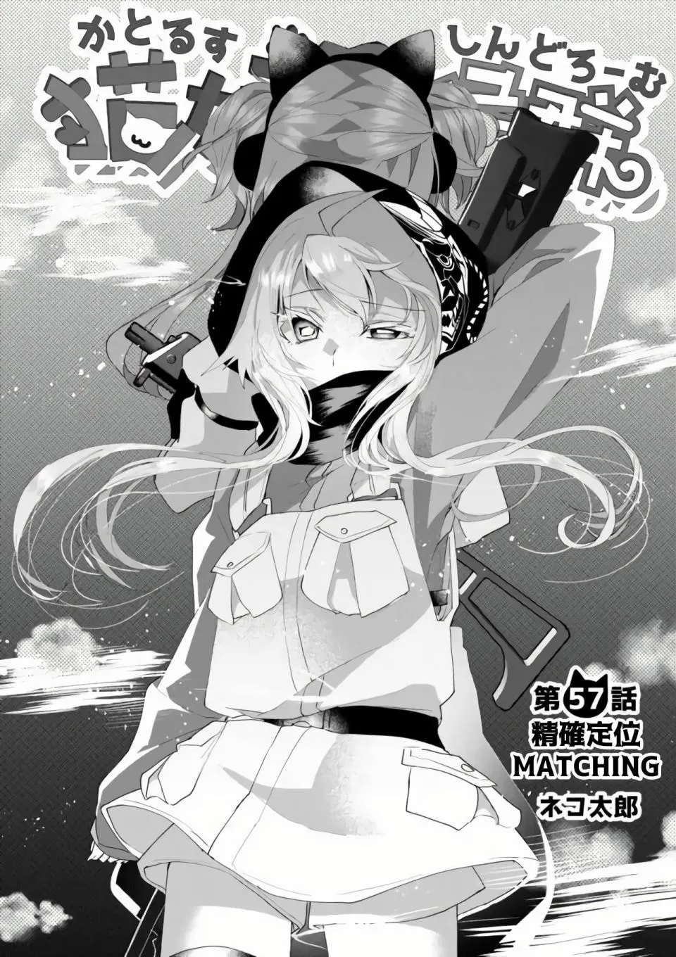 第57话 第2页