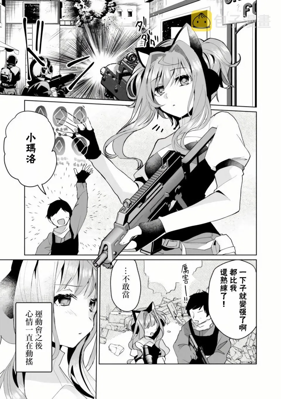 第57话 第3页