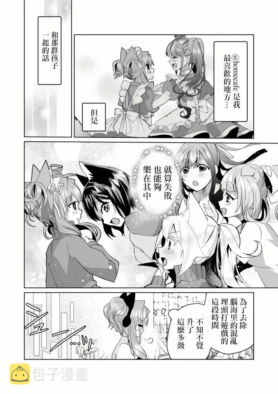 第57话 第4页