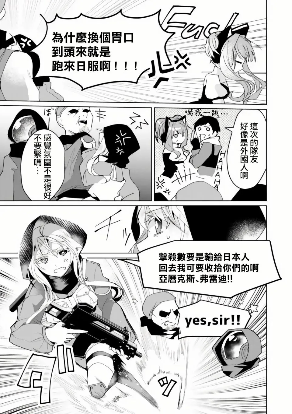 第57话 第5页