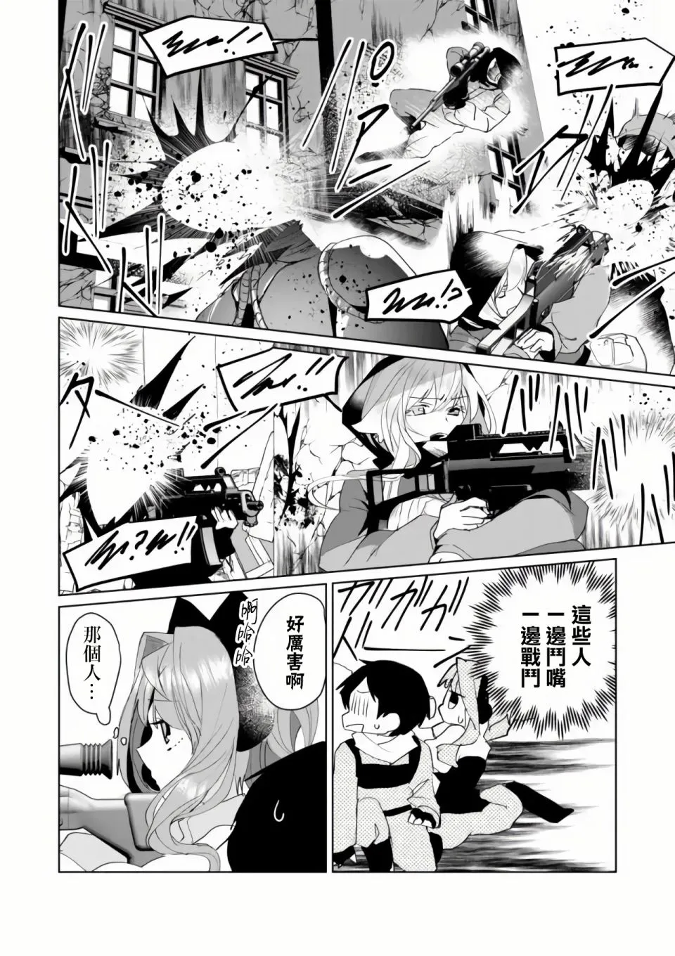 第57话 第6页