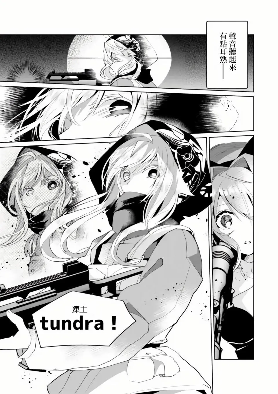 第57话 第7页