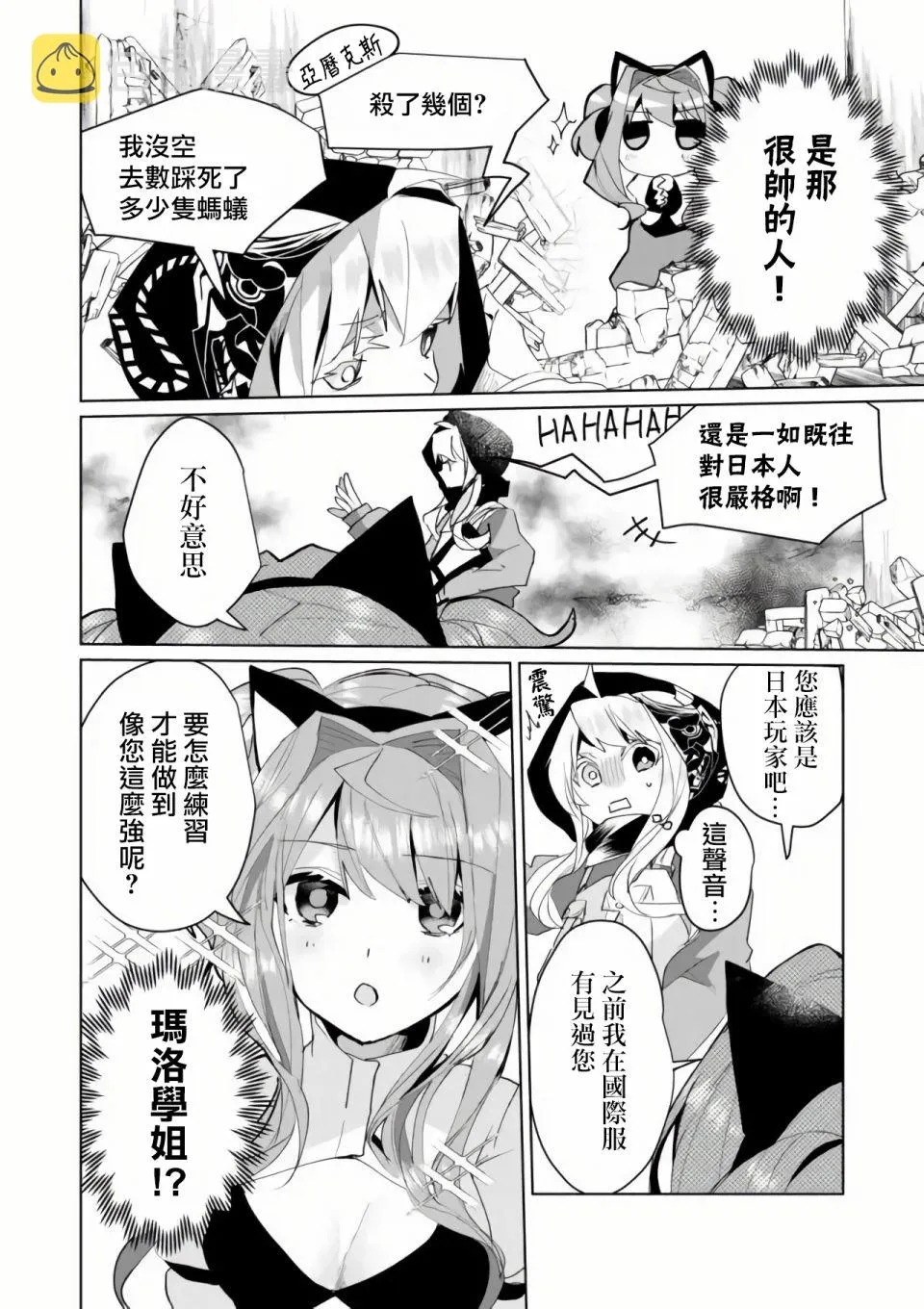 第57话 第8页