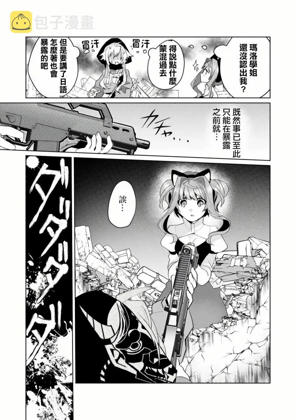 第57话 第9页