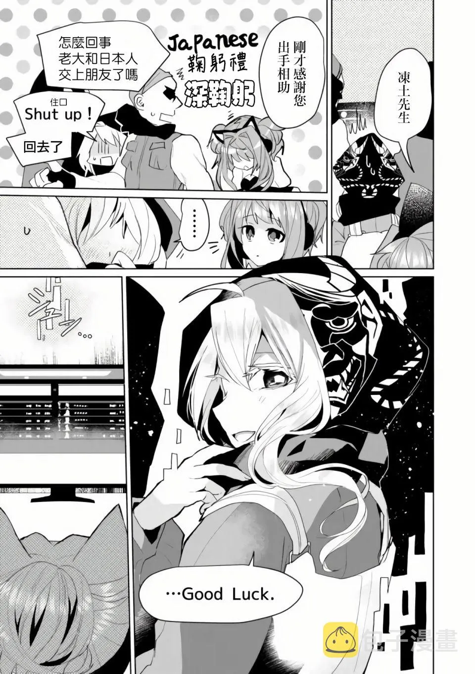 第57话 第11页