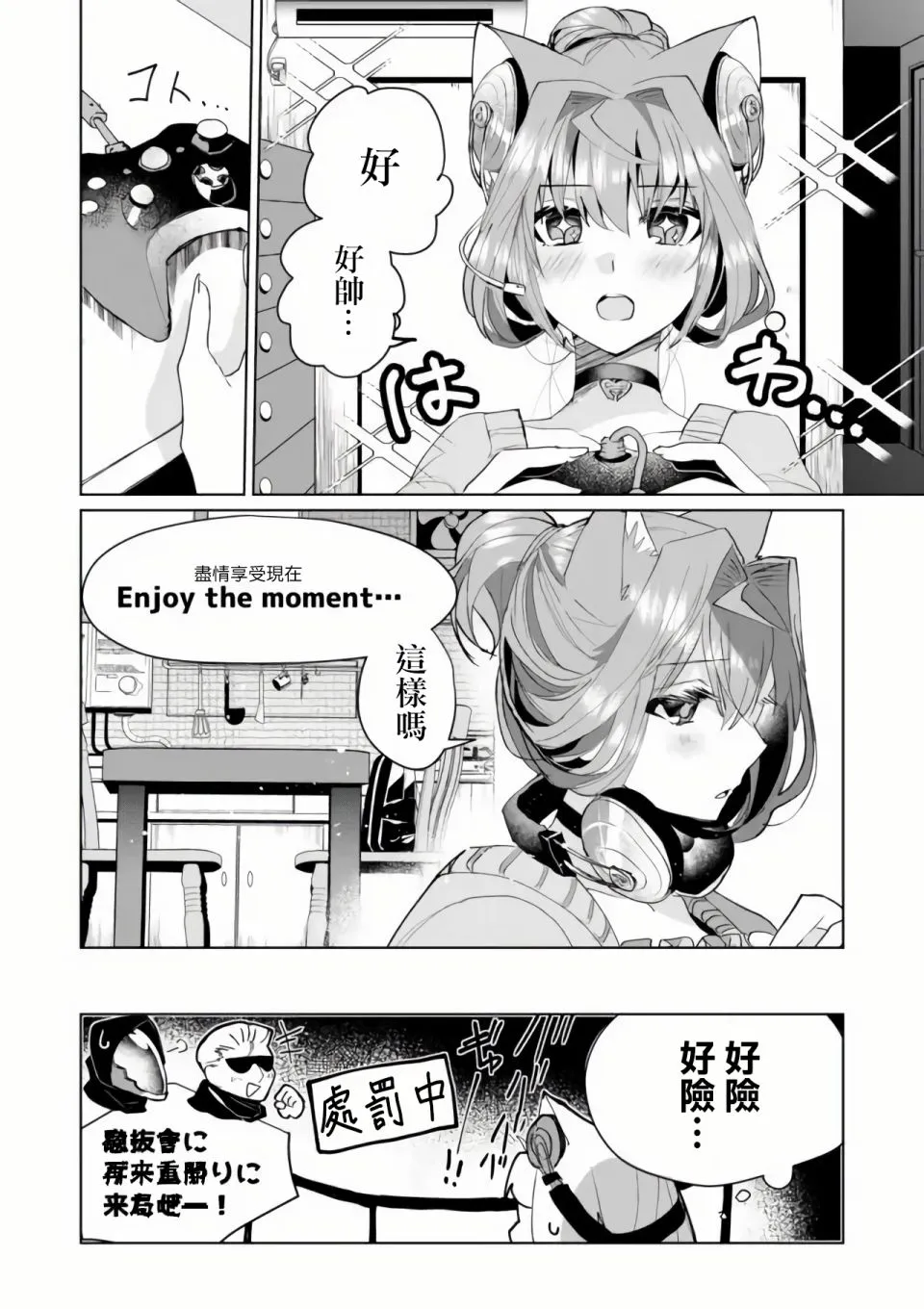 第57话 第12页