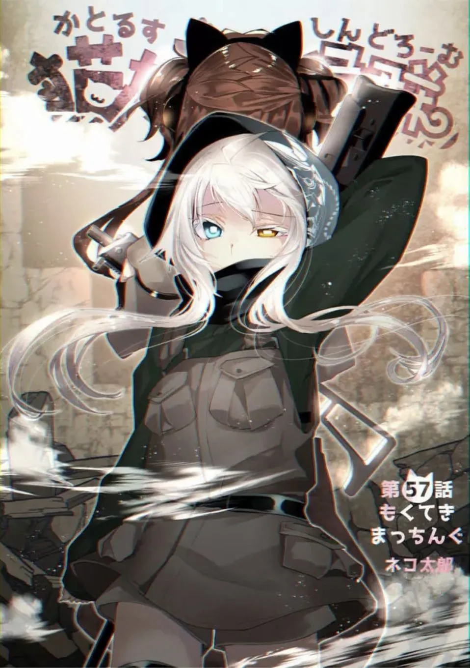 第57话 第14页