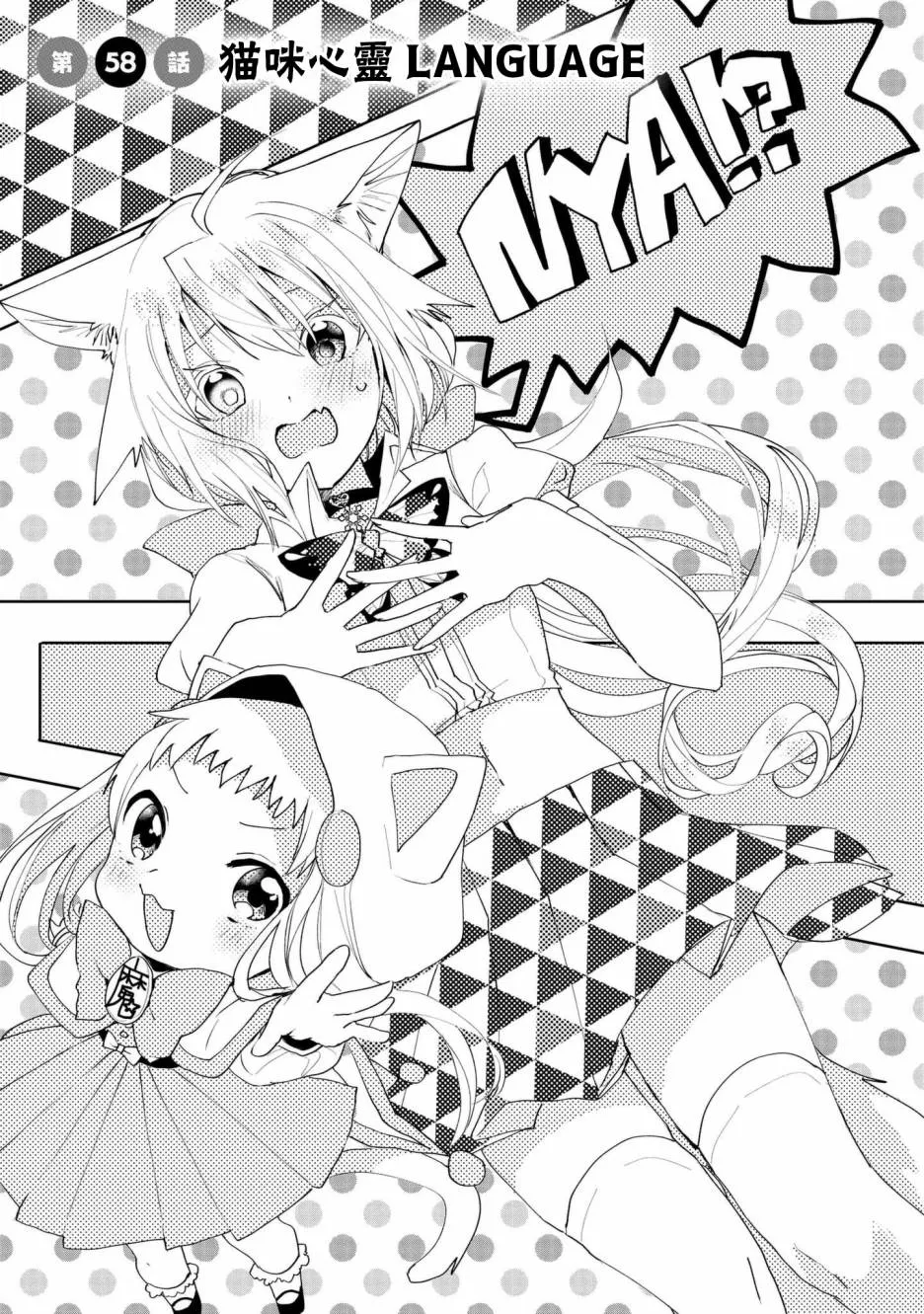 第58话 第3页