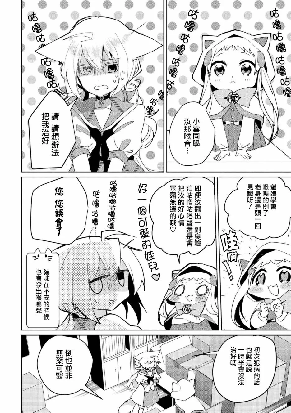 第58话 第4页