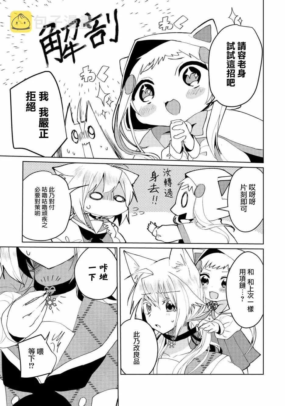 第58话 第5页