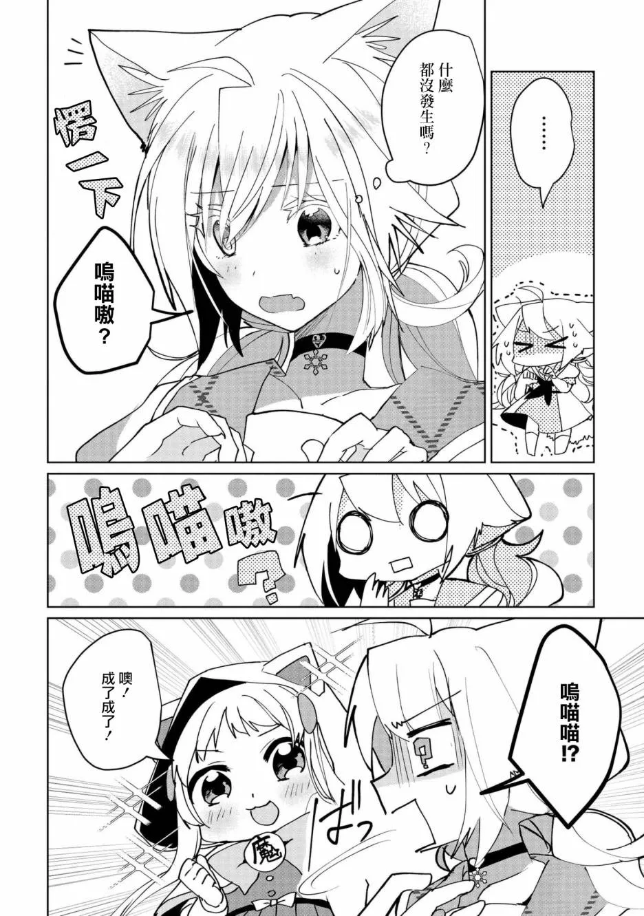 第58话 第6页