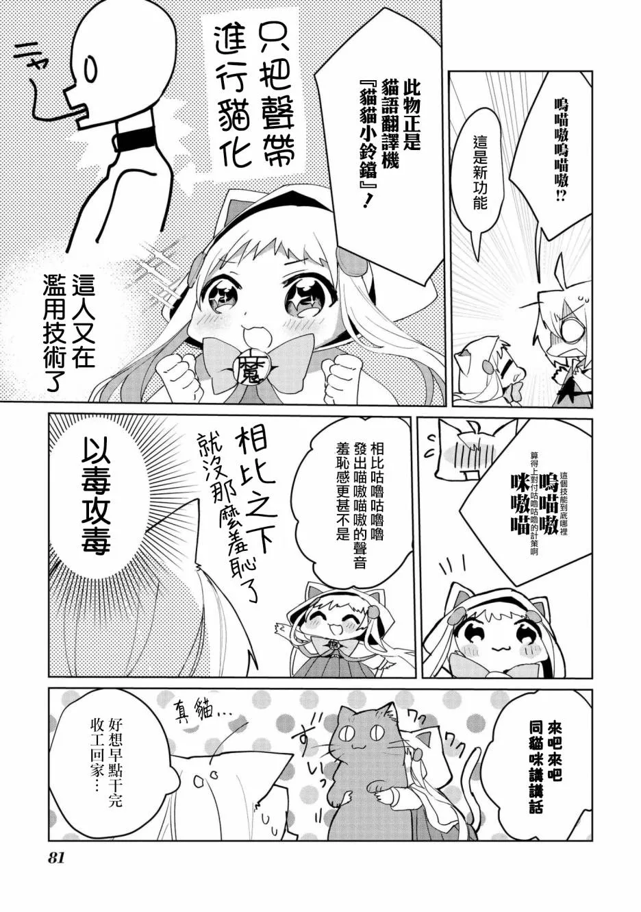 第58话 第7页