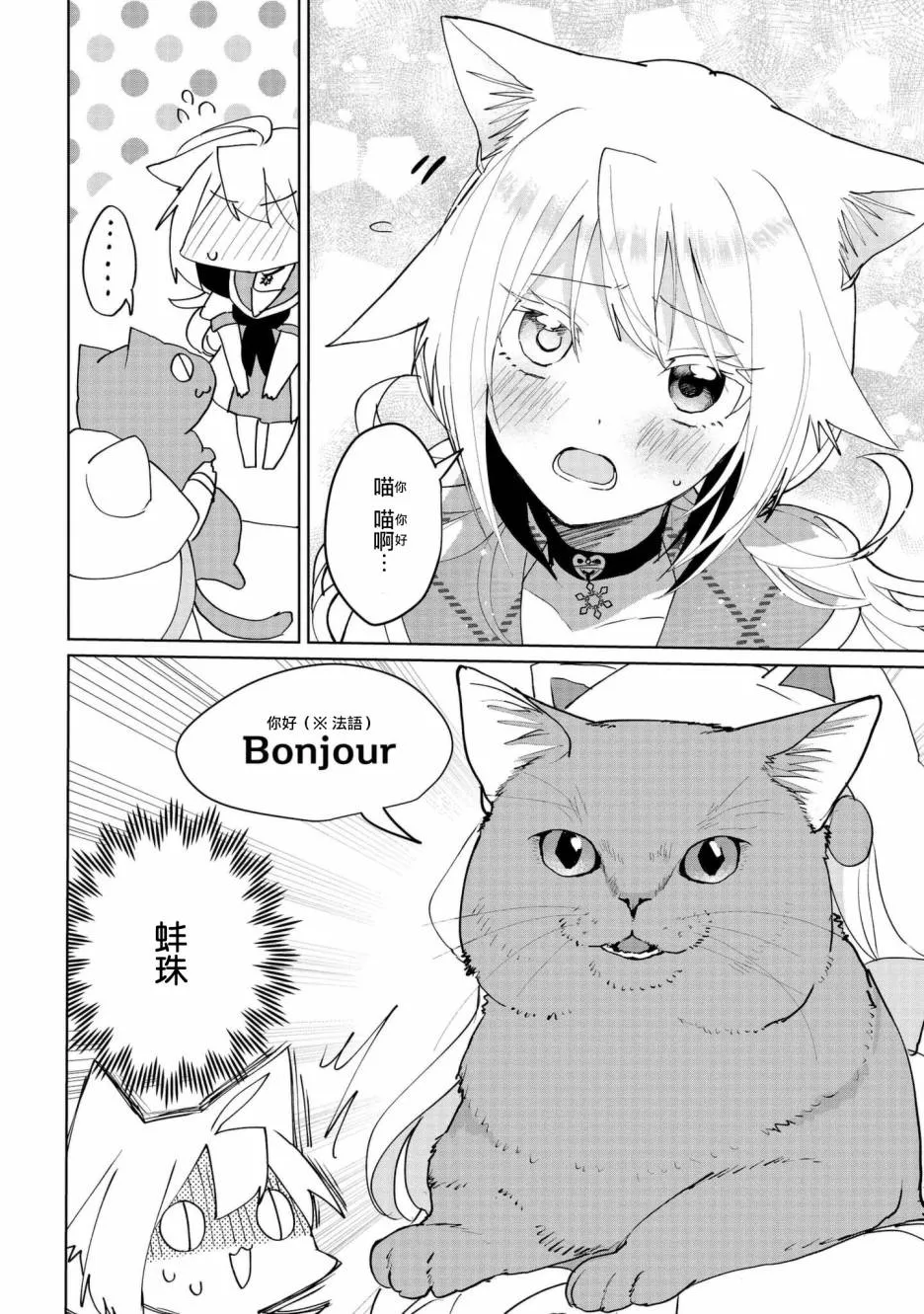 第58话 第8页