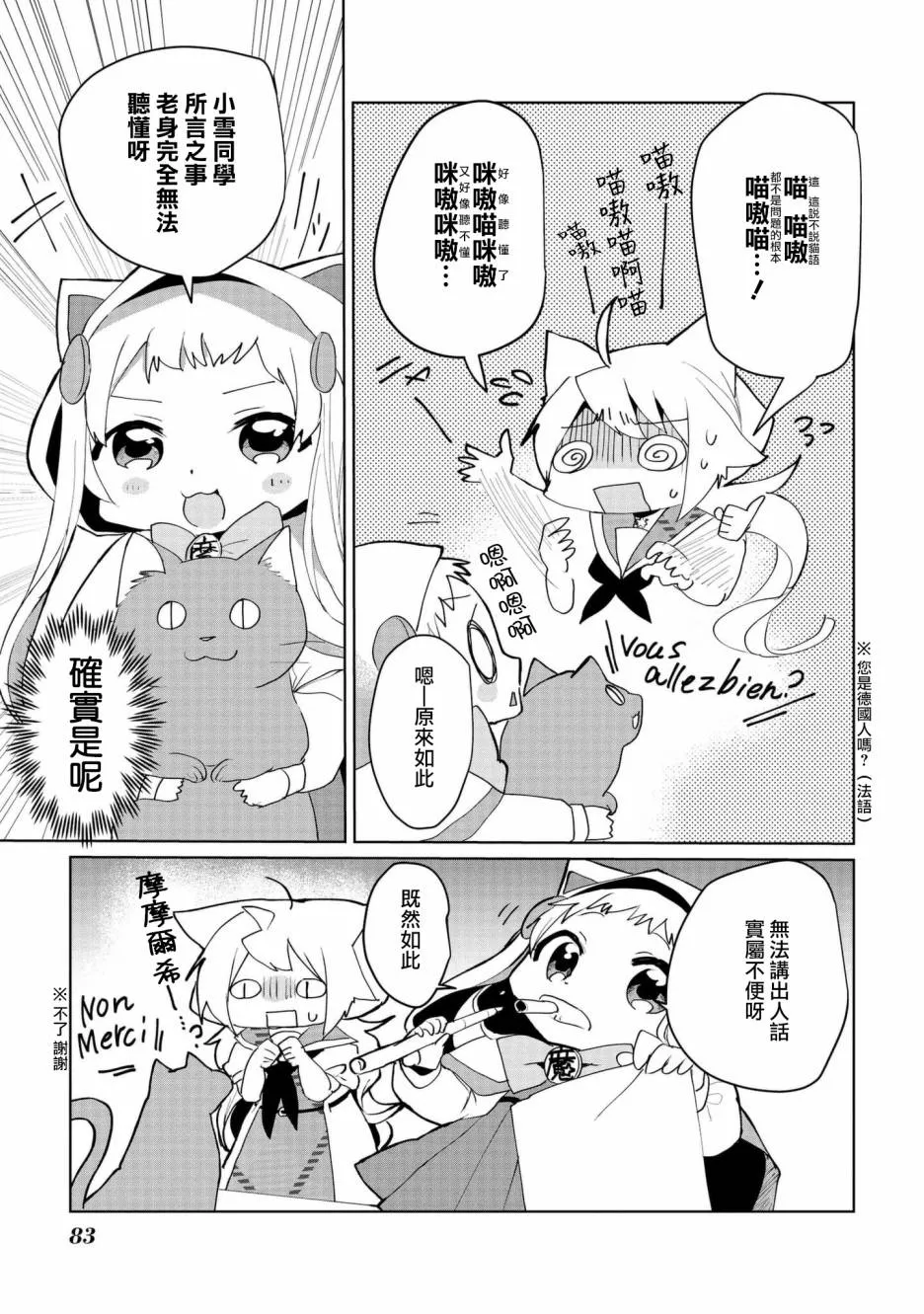 第58话 第9页