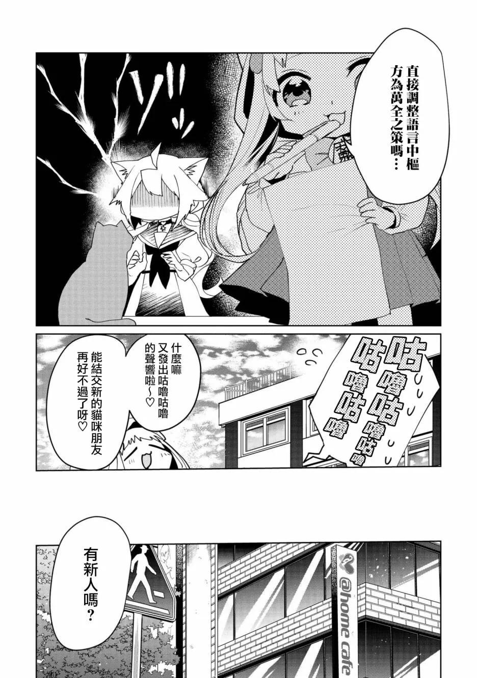 第58话 第10页