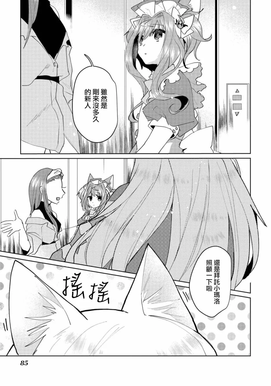 第58话 第11页