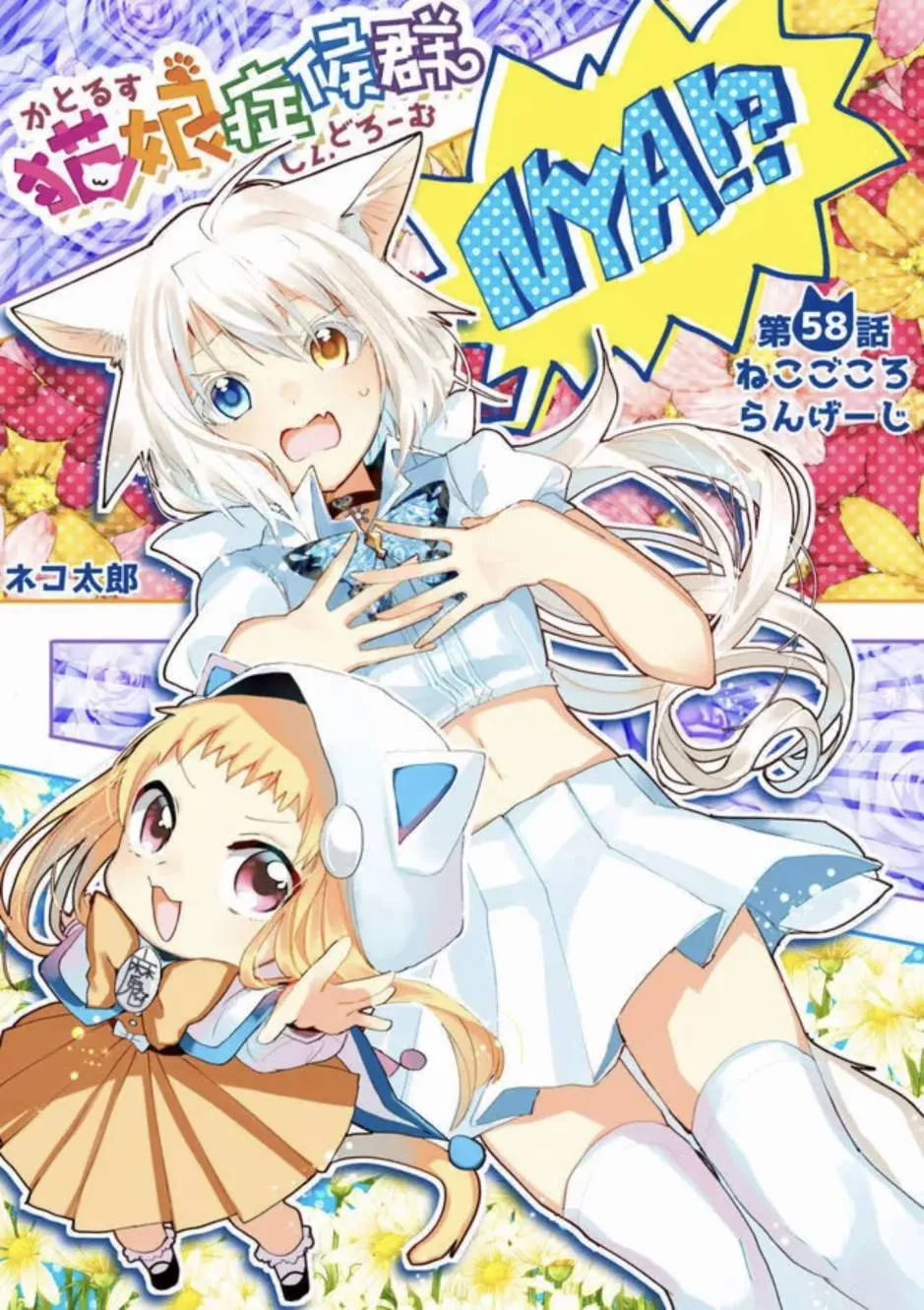 第58话 第14页