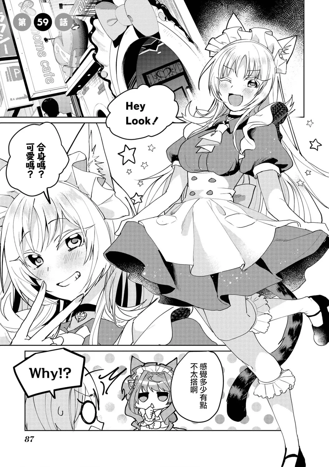 第59话 第1页