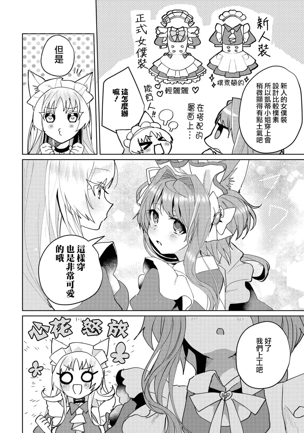 第59话 第2页