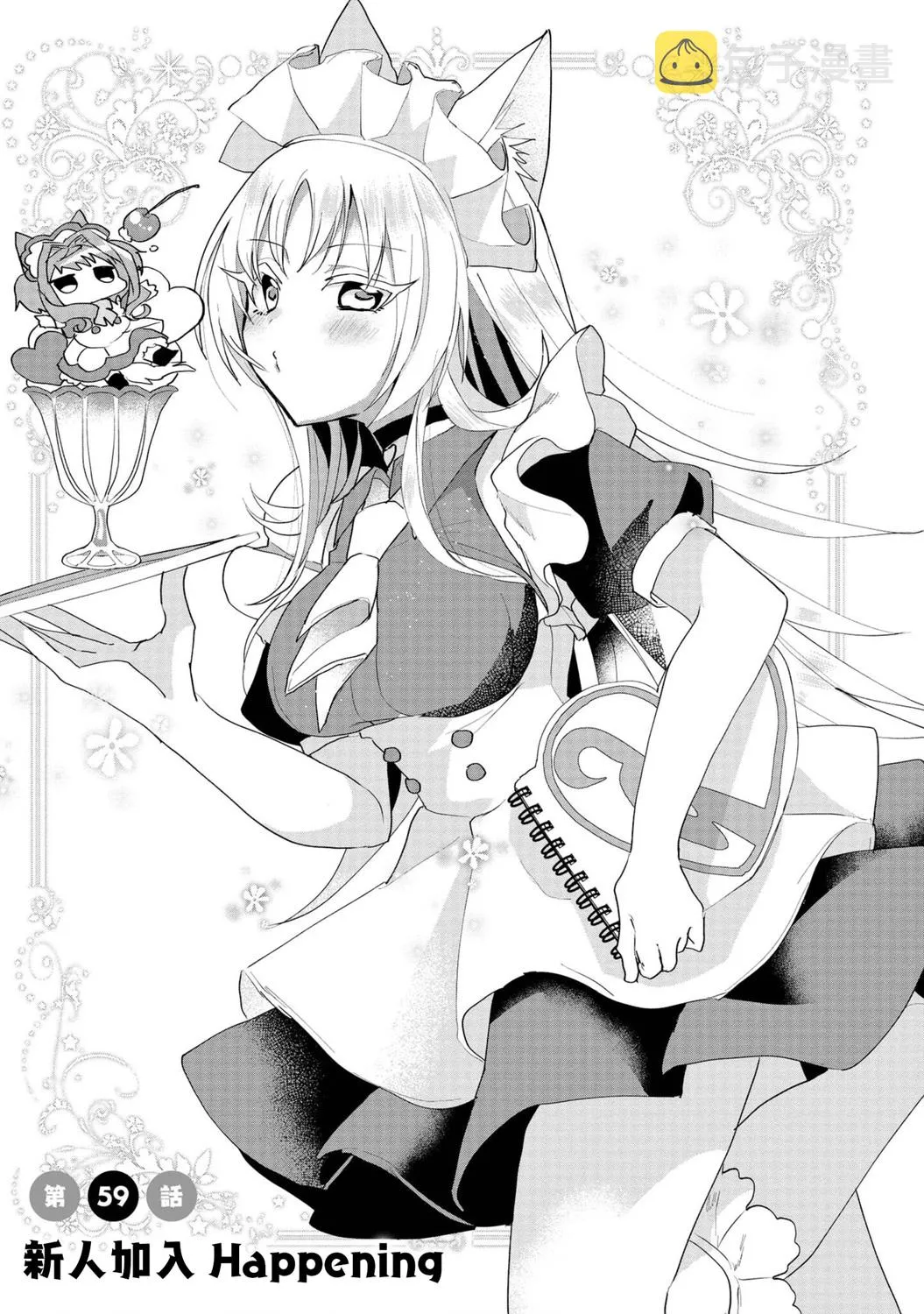 第59话 第3页