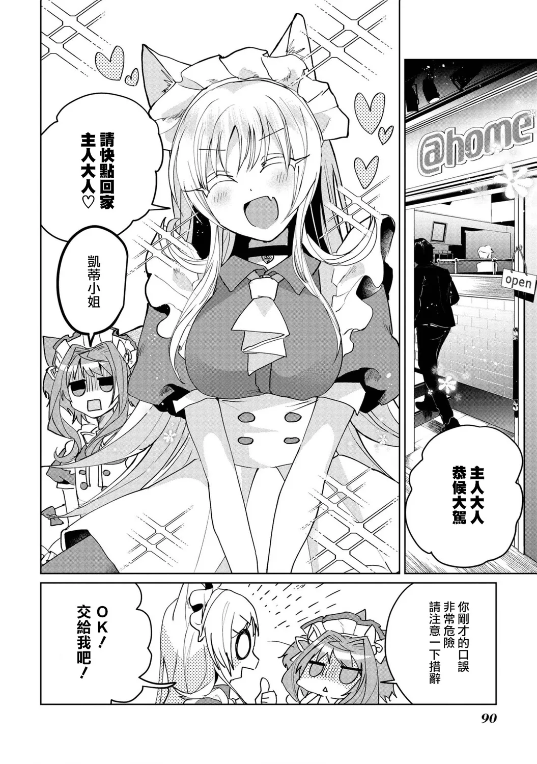 第59话 第4页