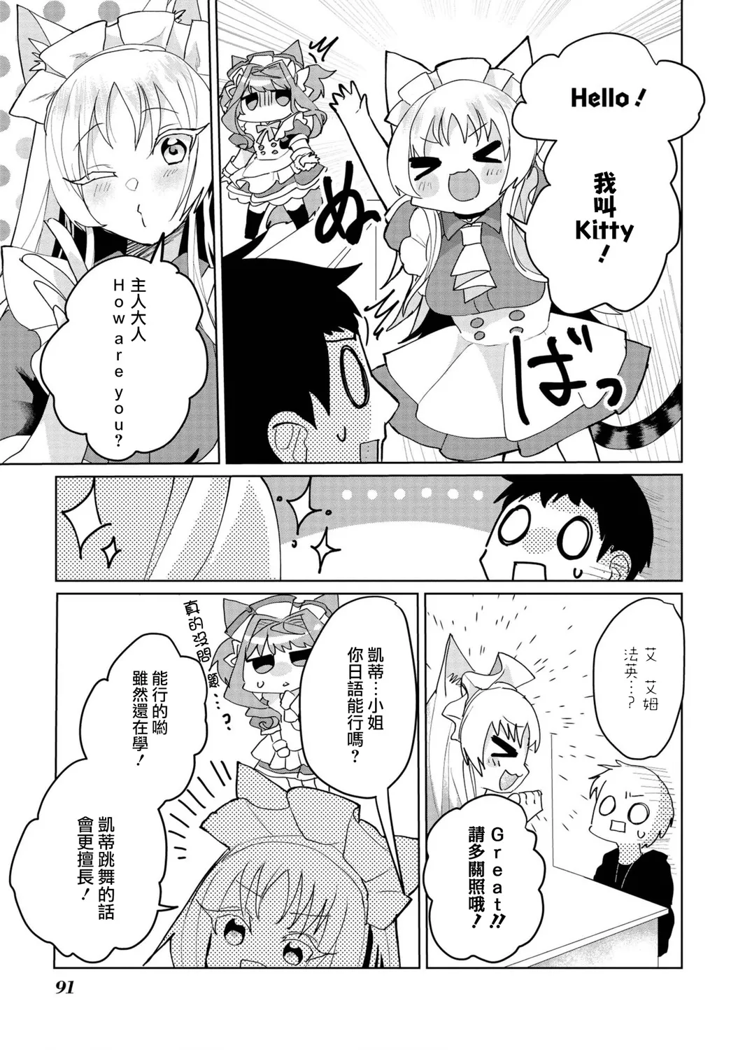 第59话 第5页