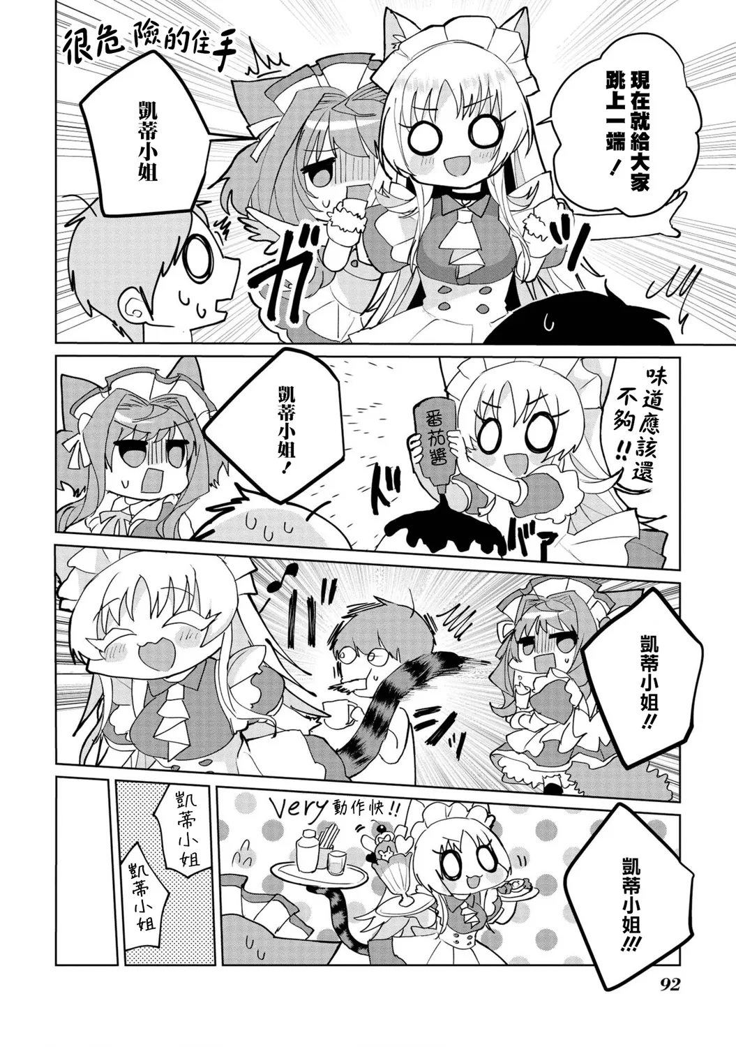 第59话 第6页