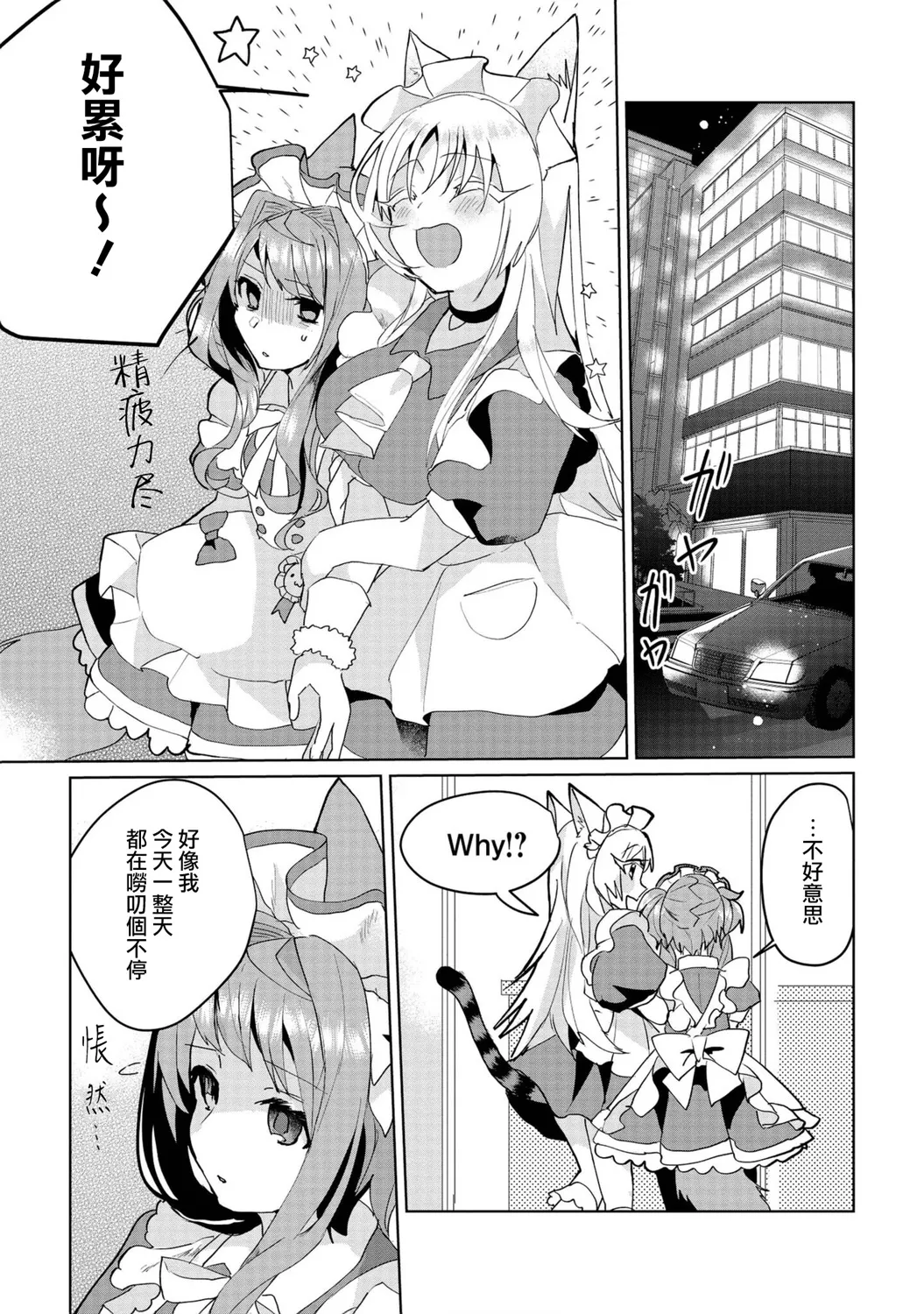 第59话 第7页