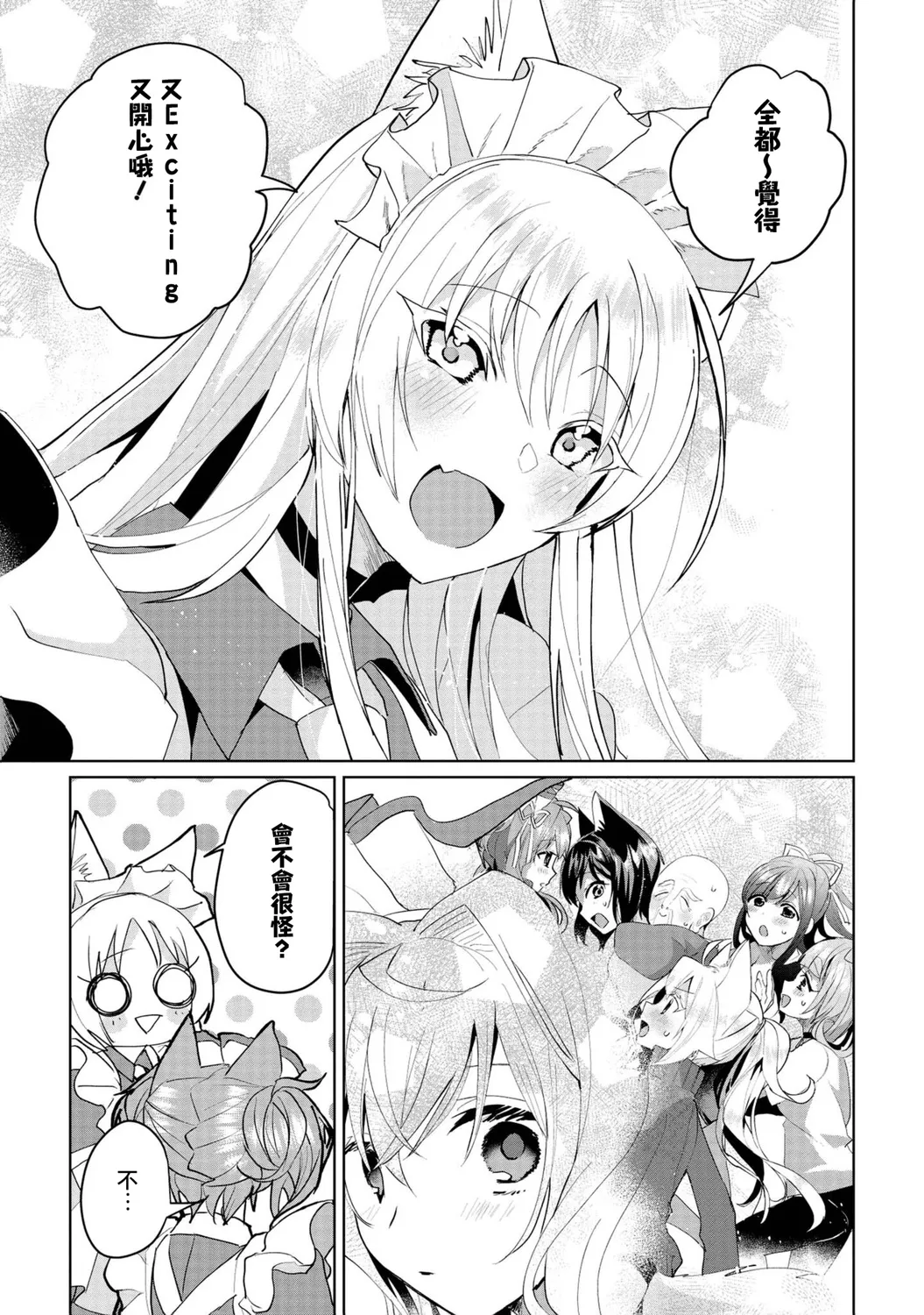 第59话 第9页