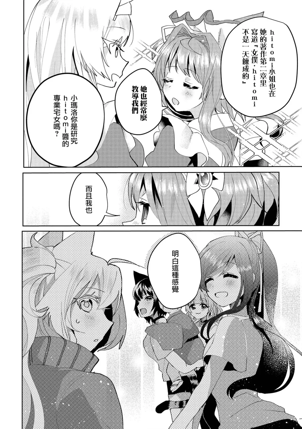 第59话 第10页