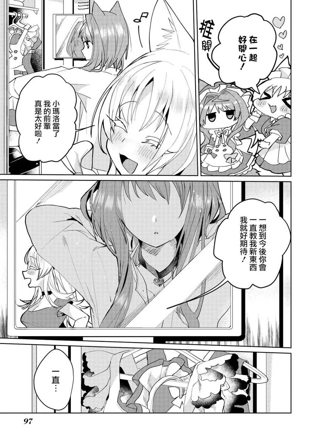 第59话 第11页