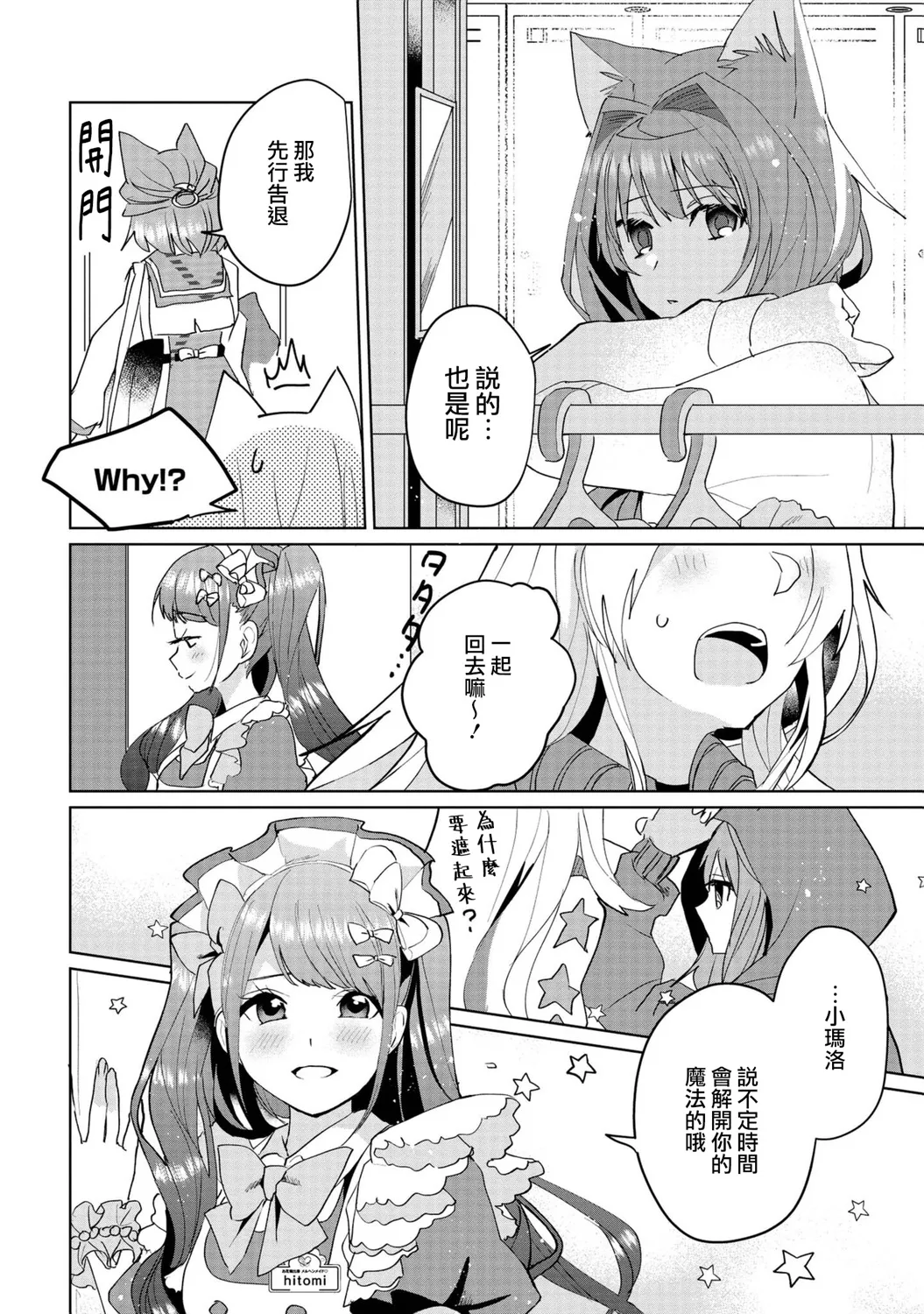 第59话 第12页