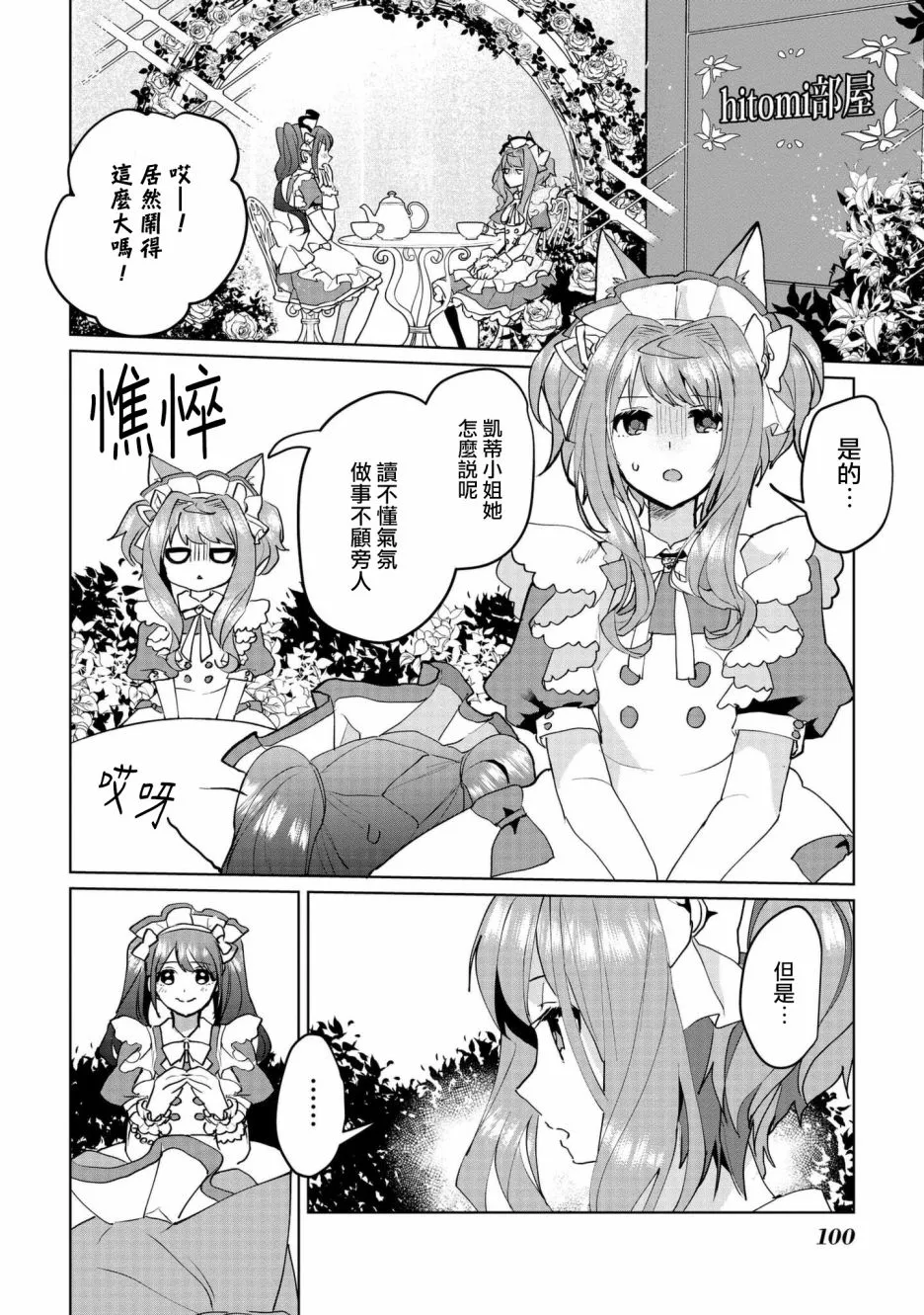 第60话 第2页