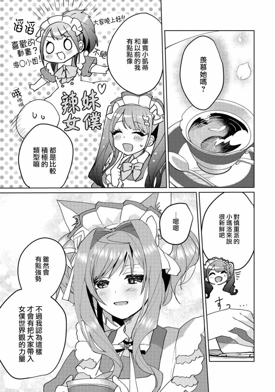 第60话 第3页