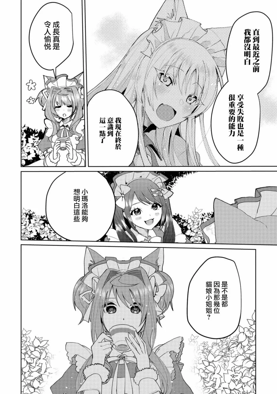 第60话 第4页