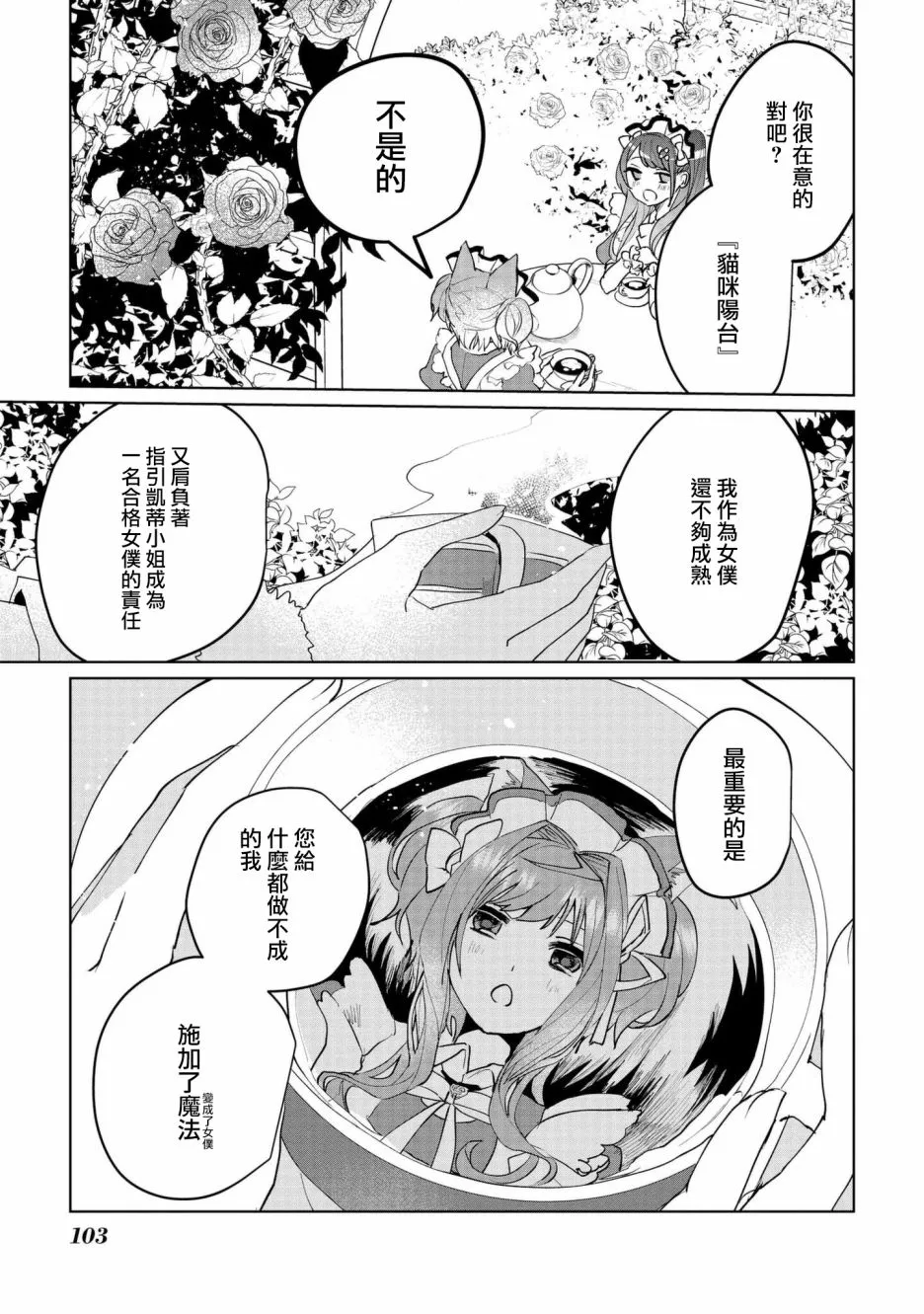 第60话 第5页