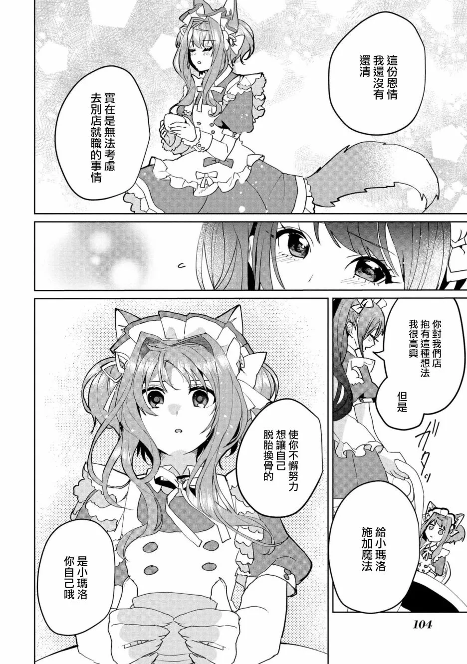 第60话 第6页