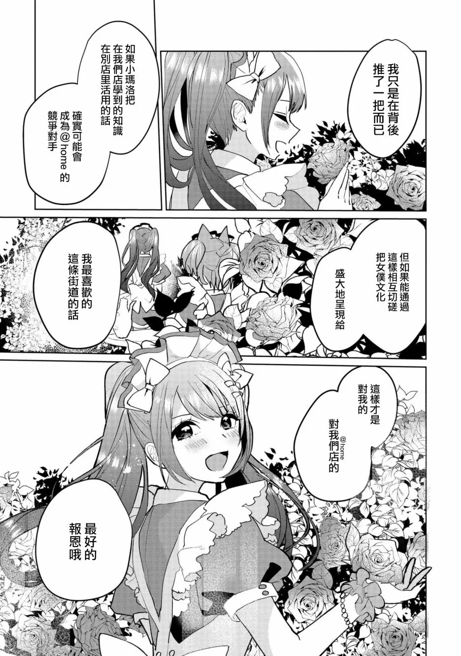 第60话 第7页