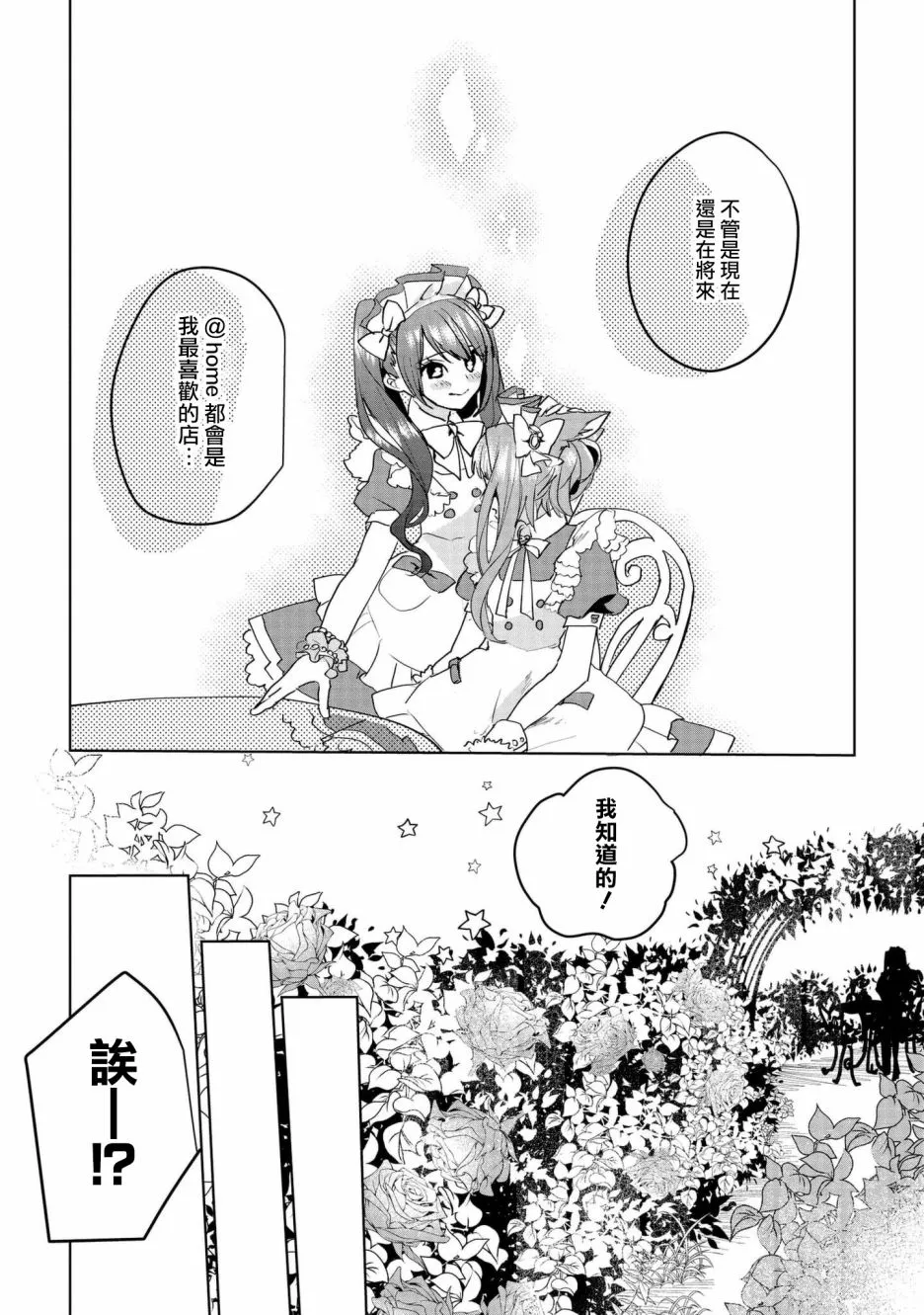 第60话 第9页