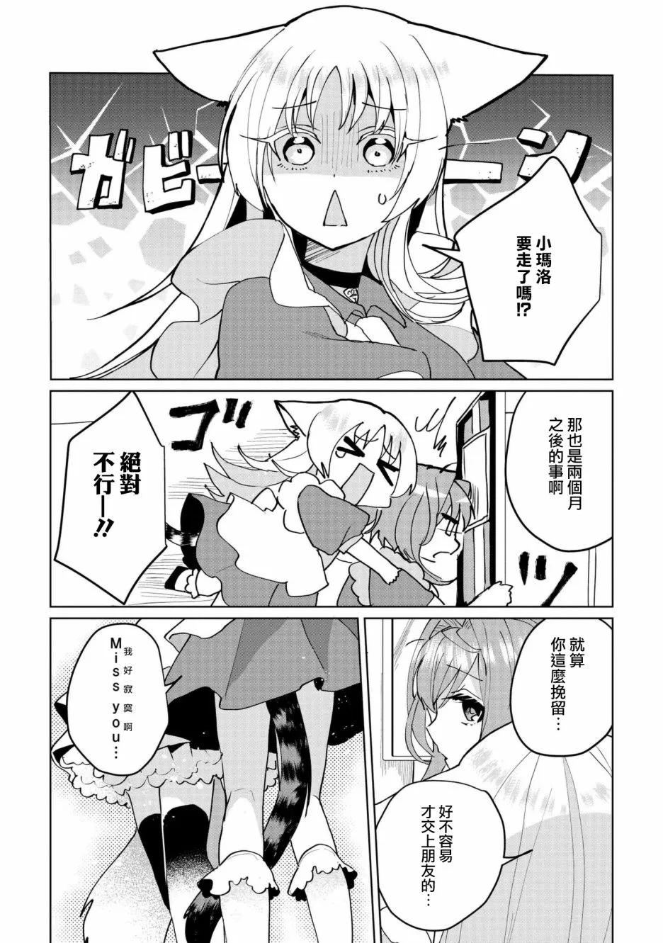 第60话 第10页