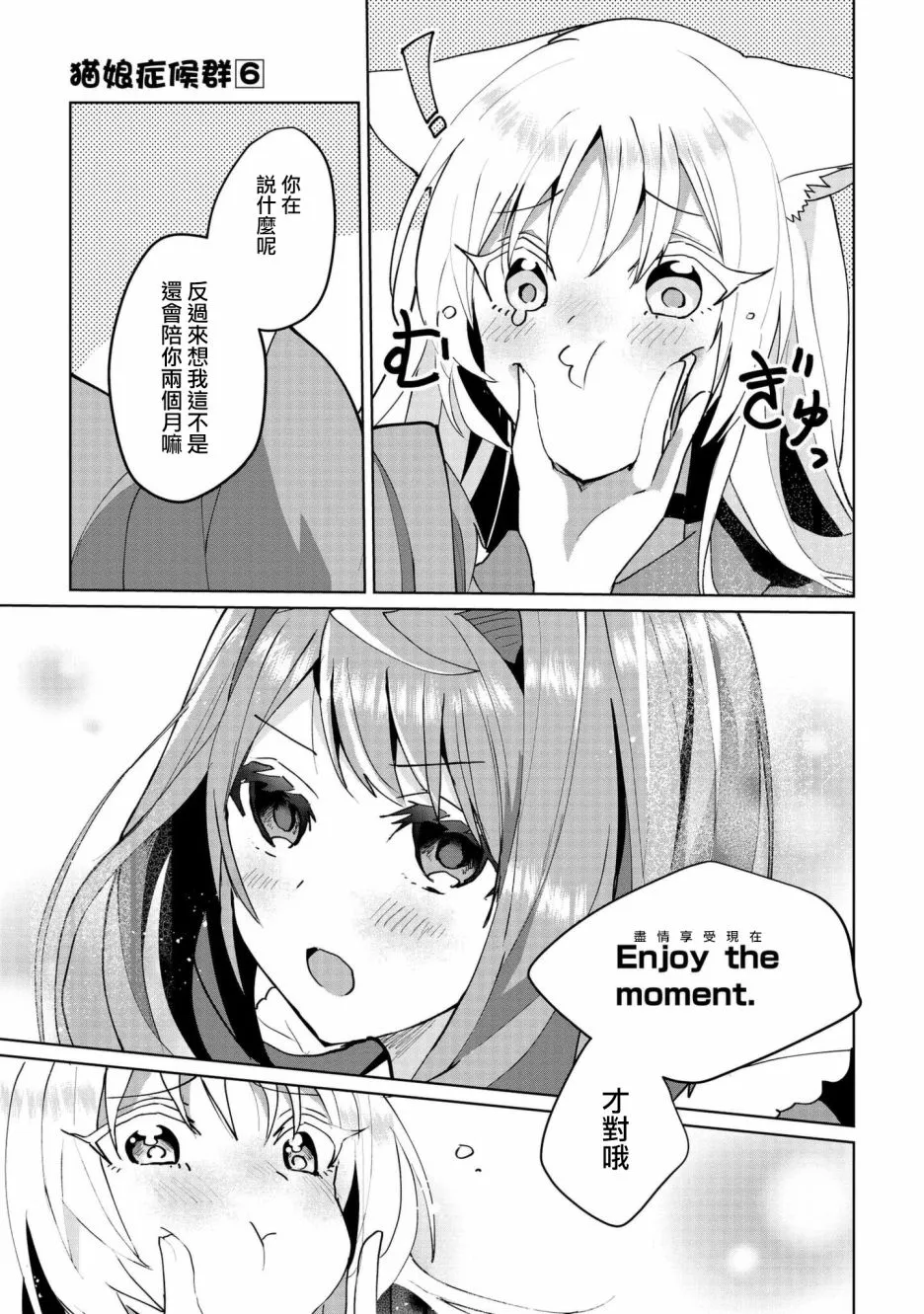 第60话 第11页