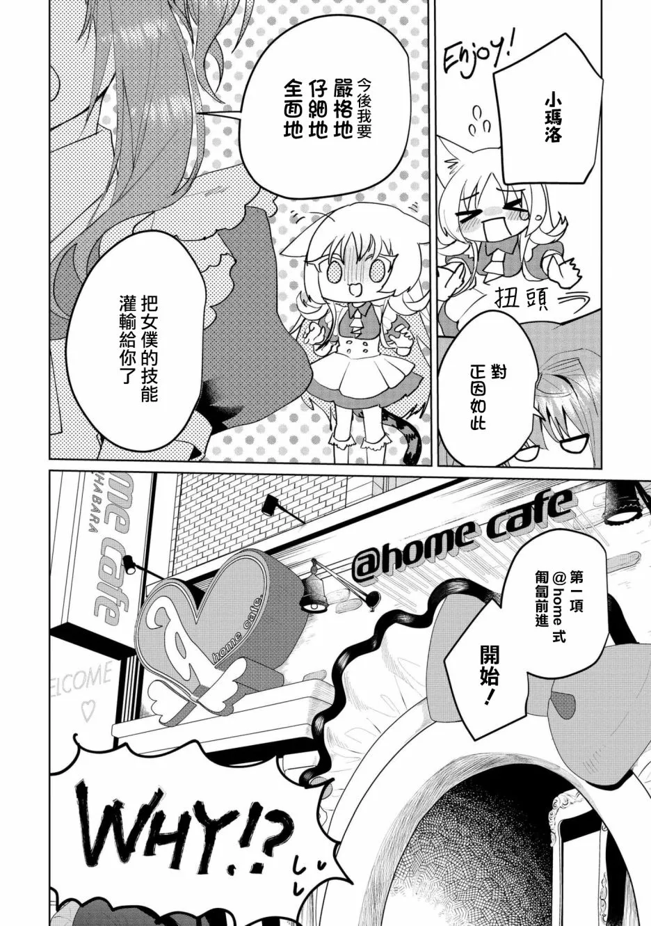 第60话 第12页