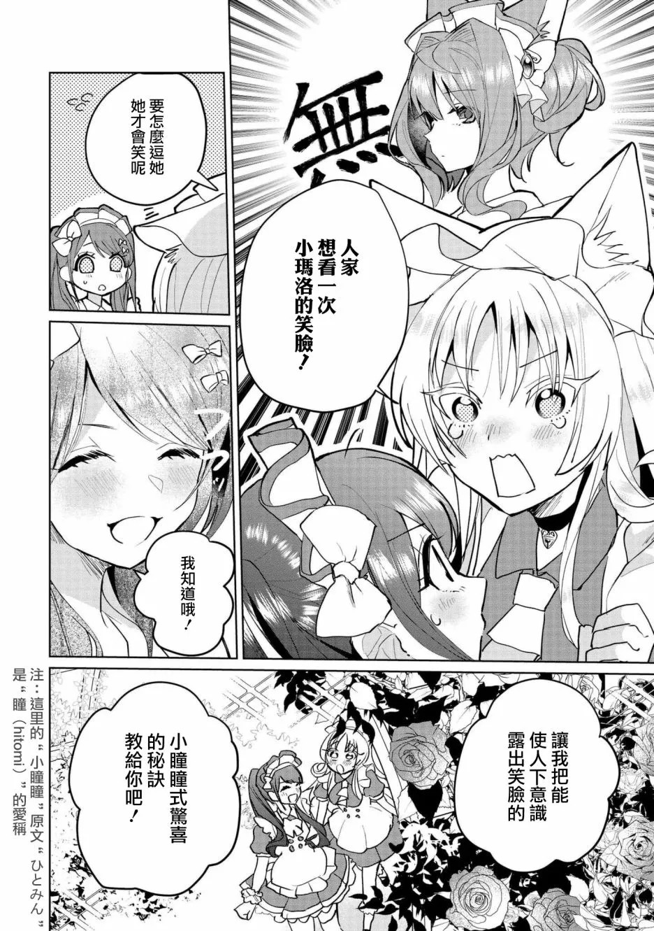 第61话 第2页